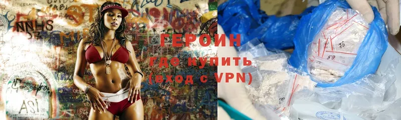 Героин Heroin  что такое наркотик  Мамоново 