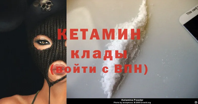 купить  цена  Мамоново  КЕТАМИН ketamine 